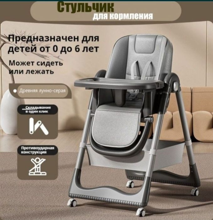 СУПЕР СКИДКА Детский стульчик для кормления