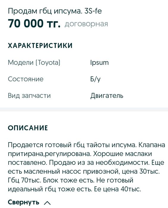 Продам двигатель тайоты ипсума.