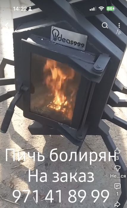 Пичь болирян сотилади 300 м2 қиздради