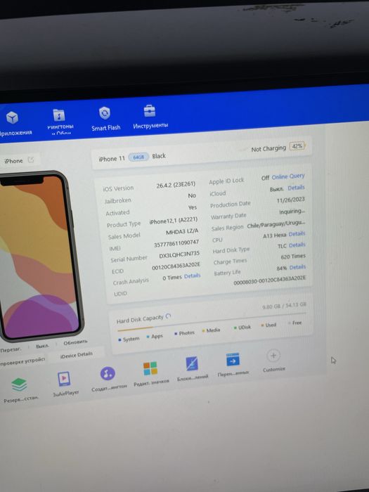 Iphone 11 ideal