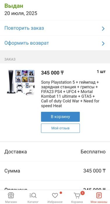 Продаётся PS5 в отличном состояний
