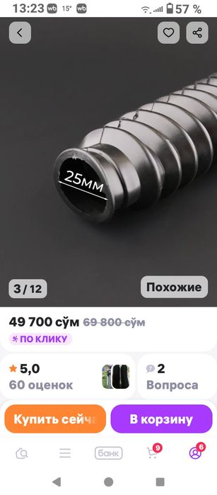 Гофры на вилку перед