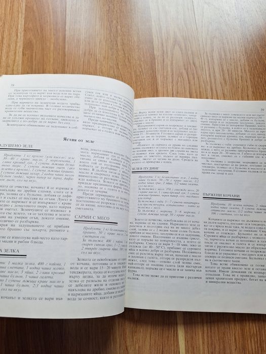 Руска трапеза Кулинарна книга