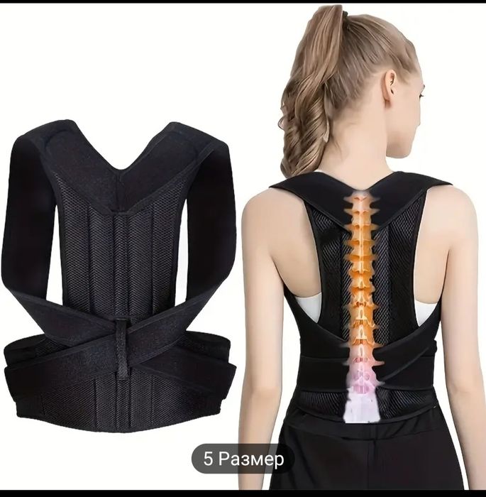 Продам корректор осанки