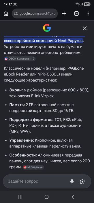 Электронная книга