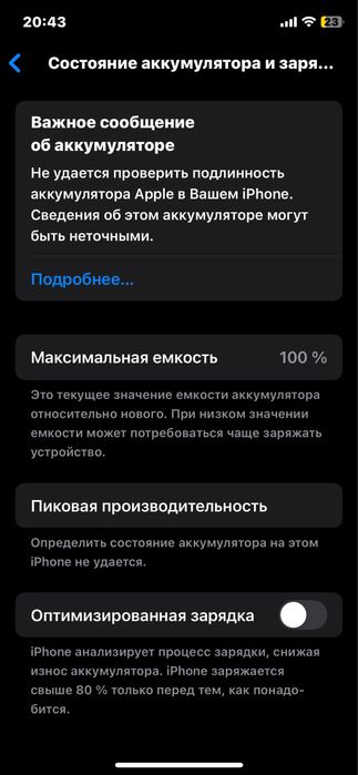 Iphone Xs сатылым да