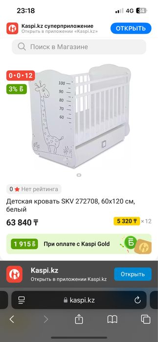 Манеж детская кровать