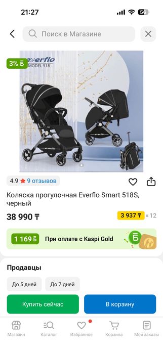Продам коляску прогулочную