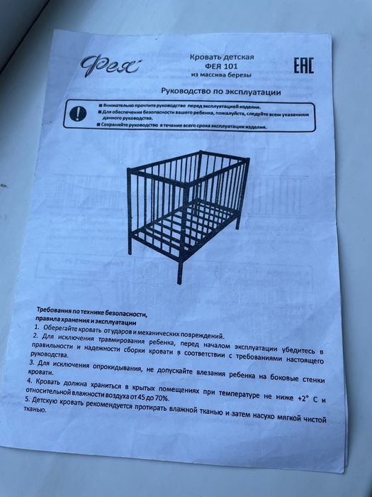Детская кроватка Фея + матрас — почти новая | Производство Россия