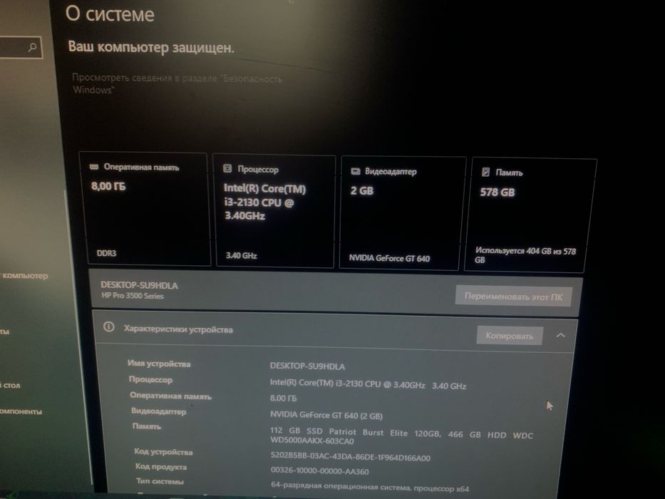 Продам Компьютер