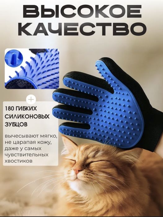 Перчатка для вычесывания шерсти домашних животных — Массажная щетка дл