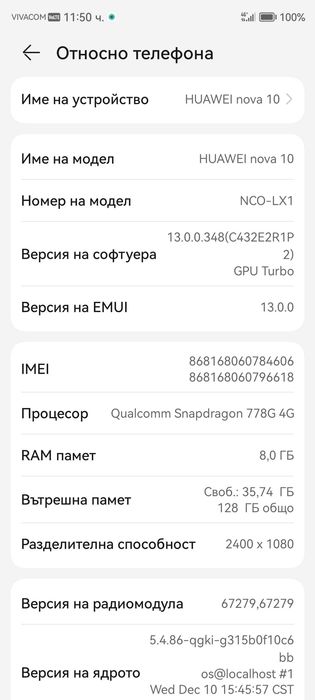 Huawei nova 10 отлично състояние