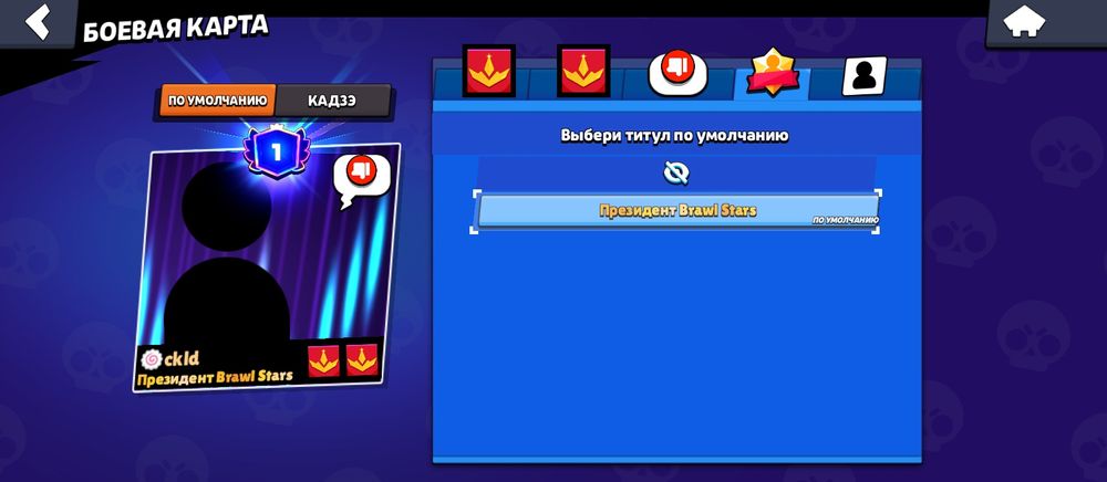 АК в бравл Старс