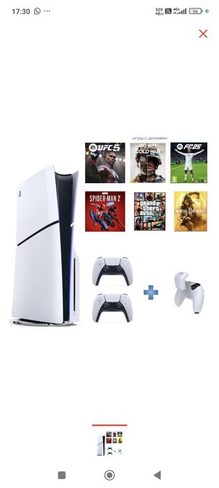 Пс 5, Ps 5 Аренда