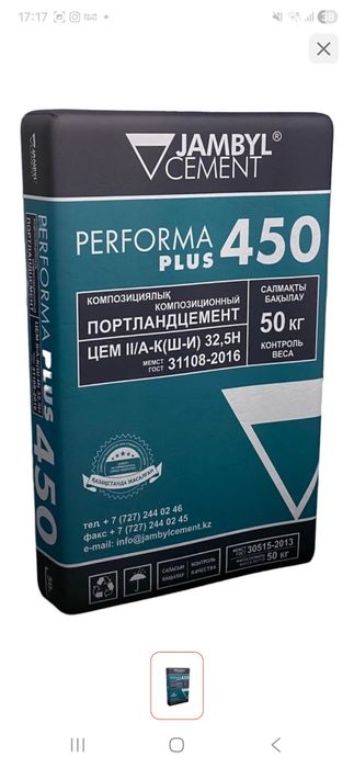 Цемент Жамбыл с доставкой