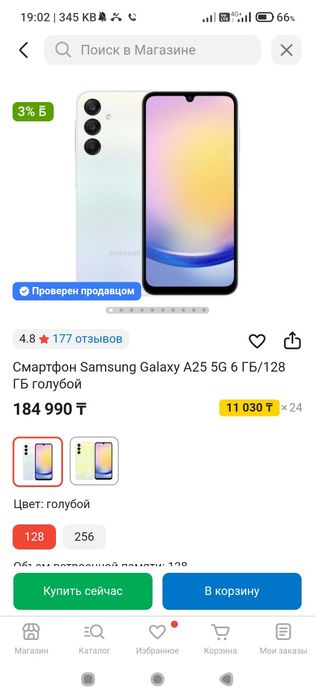 Смартфон Samsung A25 5G