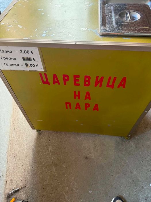 Количка за царевица
