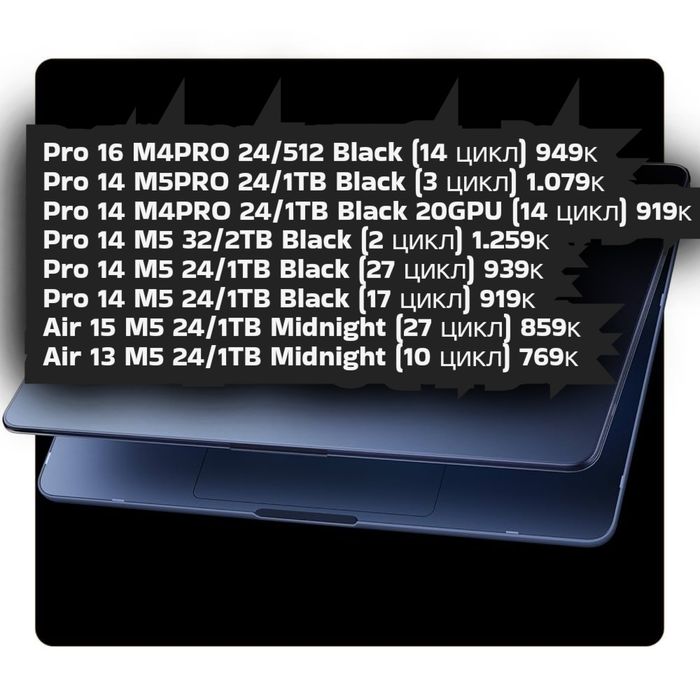 Apple MacBook Air, Pro /M4PRO M5PRO M5