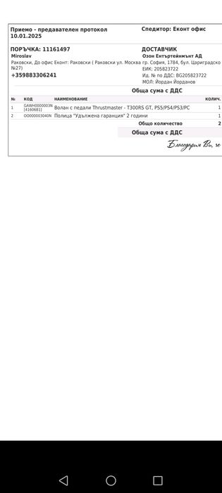 Thrustmaster t300 гаранция 4 години 2 волана - gt f1 волан sim