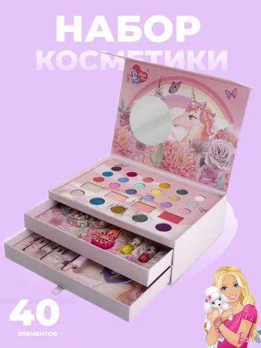 Набор детской косметики для девочек 40 предметов.