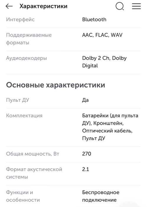 Саунбар самсунг .