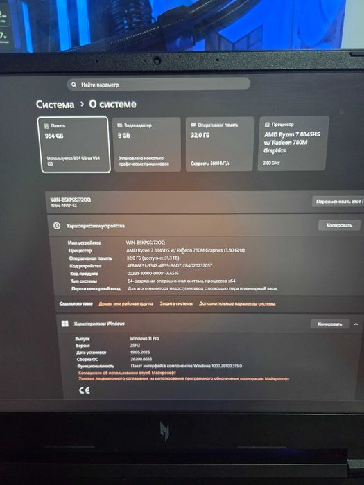Игровой ноутбук Асер (Райзен 8845HS .rtx 4060