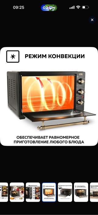 Мини-печка GFO-42