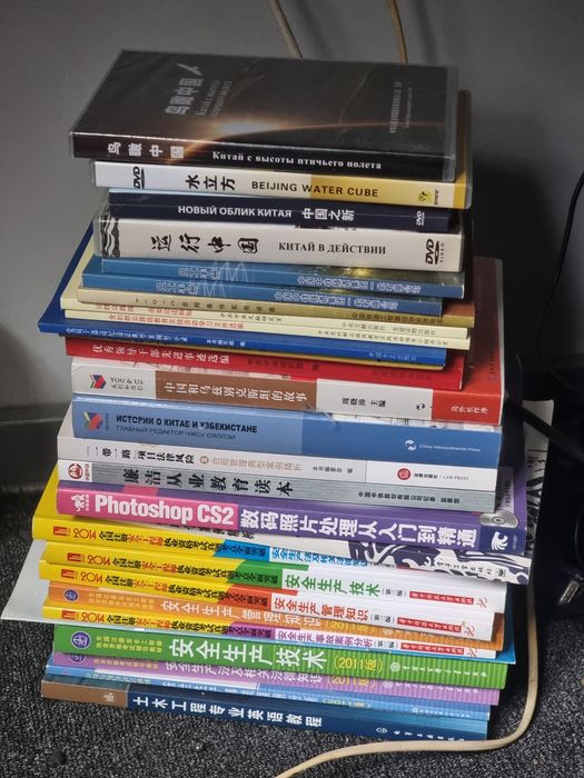 Продаётся книги на китайском языке