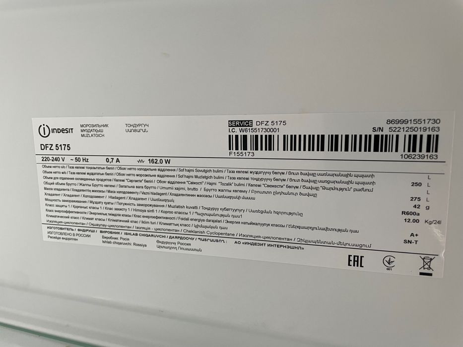 Морозильник Indesit DFZ 5175