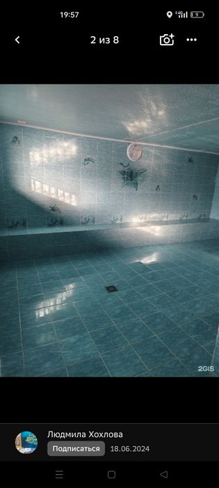 Баня ,, Банька,,