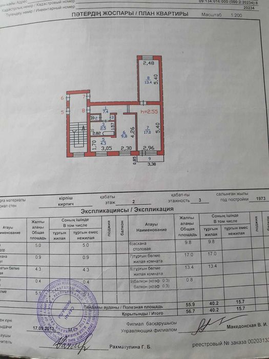 Продажа квартиры Абайский район Агогородок