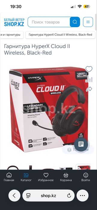 Наушники Hyperx Cloud 2 БЕСПРОВОДНЫЕ