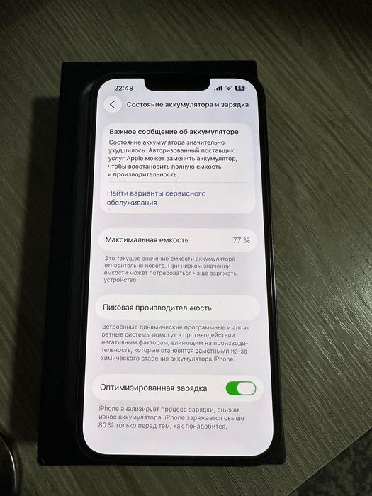 Айфон 13 Про сатамын