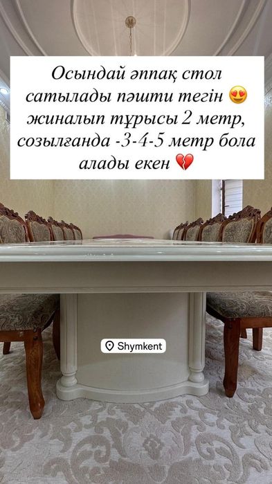 Стол белорусский