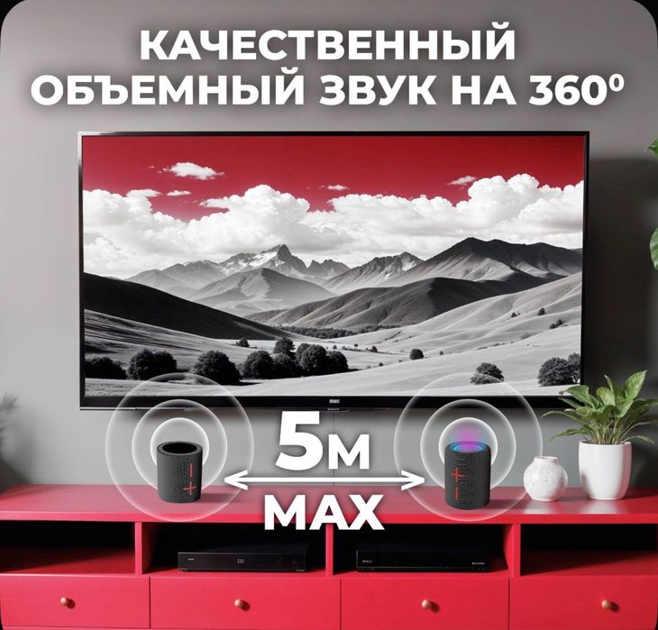 Портативная колонка