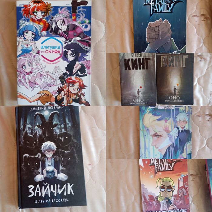 Продам книги и комиксы