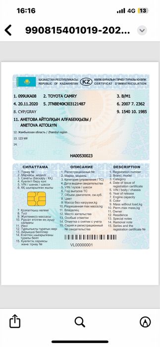 Продам тойота 40