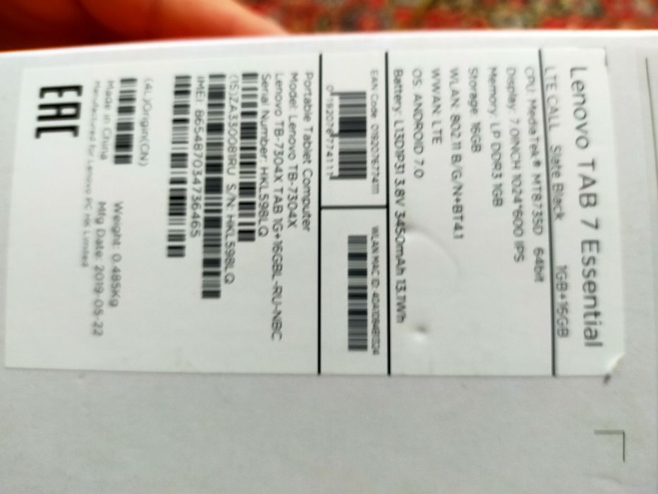 Планшет.  Брали ребенку