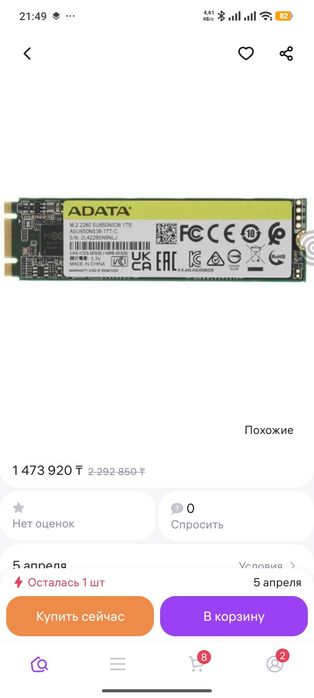 SSD M.2 SATA, ADATA 1TB Ultimate SU650