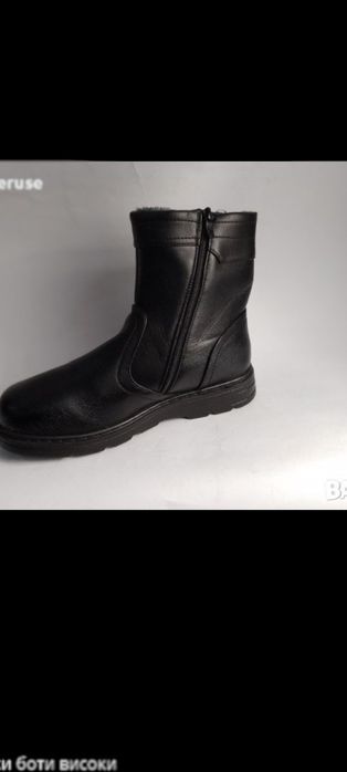 Мъжки зимни боти