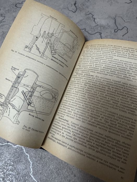 Продам книгу про авто