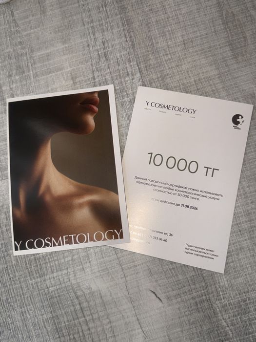 Сертификаты в Y cosmetology оригинальные