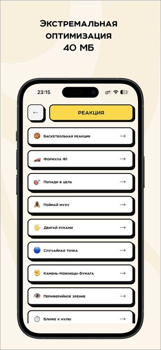 Разработка мобильного приложения IOS Android
