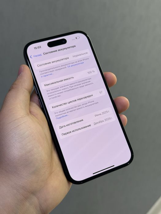 iPhone 16 128 GB АКБ 100% цикл 57 | Mobile Zone