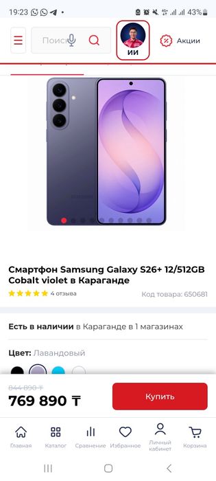 Samsung S 26 + 512gb (новый оригинал)