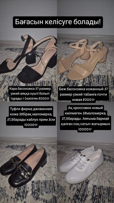 Продается туфли женские