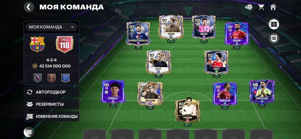 Аккаунт FC Mobile 26 с ОБЩ 118