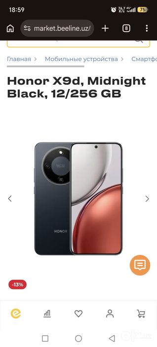 Honor X9d 12/256