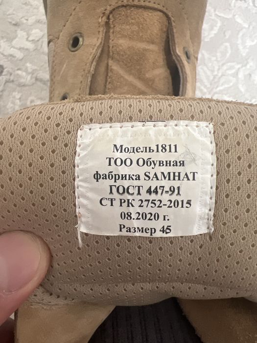 Военный зимный берц