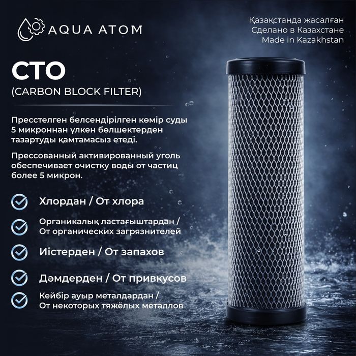 Картриджи для систем водоочистки